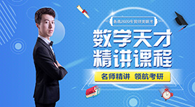 数学考点精讲—几何