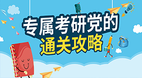 真题专训—英语