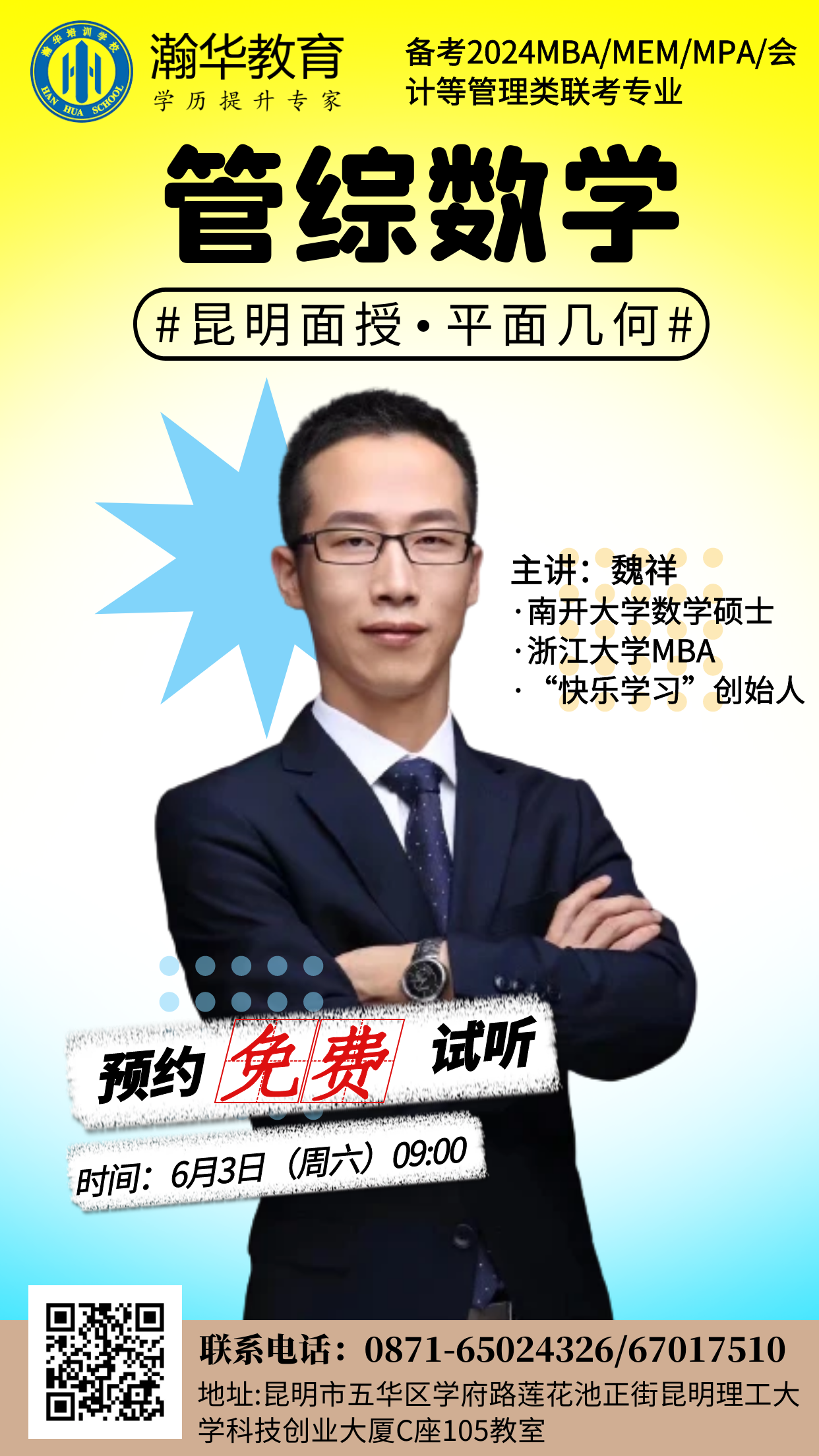 6.3数学.png
