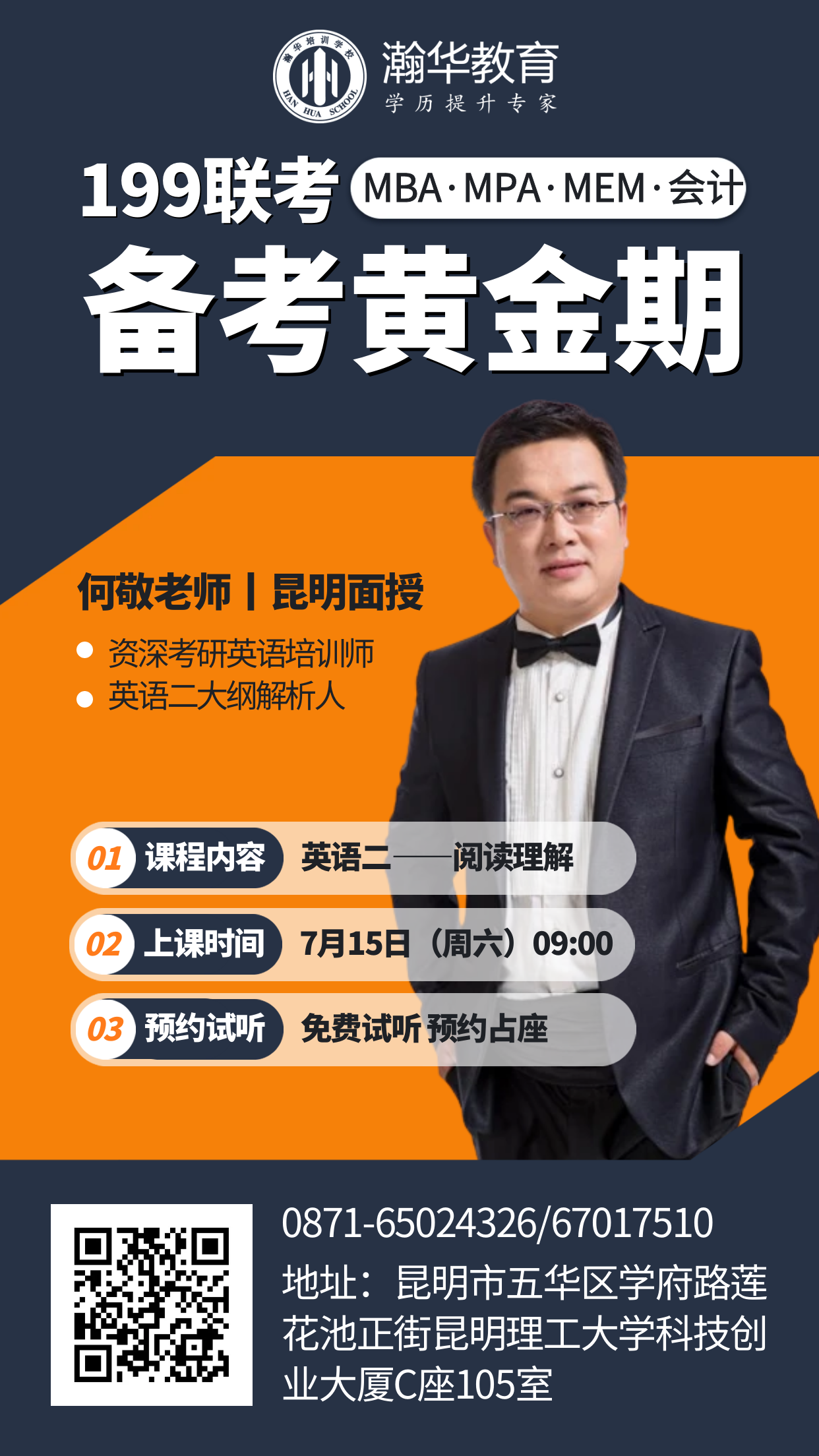 英语二长难句丨预约试听